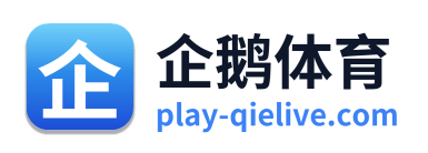 企鹅体育